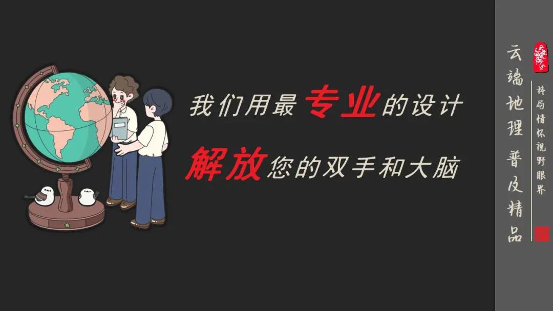 【新教材课件】-长江流域协作开发与环境保护-湘教版-选必二-你了解“河长”是个什么“长”吗