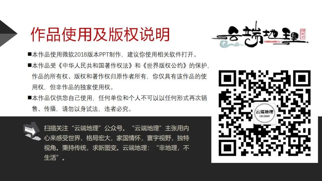 【新教材课件】-长江流域协作开发与环境保护-湘教版-选必二-你了解“河长”是个什么“长”吗