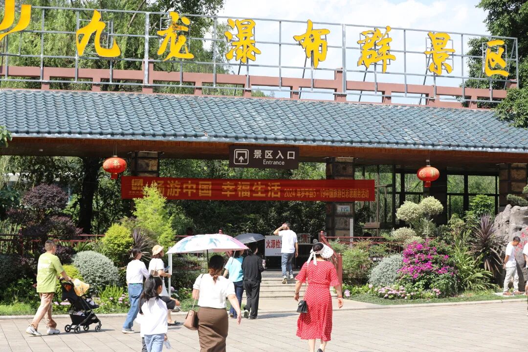 初夏时节 到曲靖罗平九龙瀑布群享受清凉山水