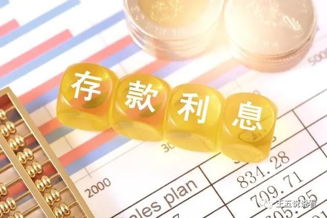 存款7万2年利息多少钱