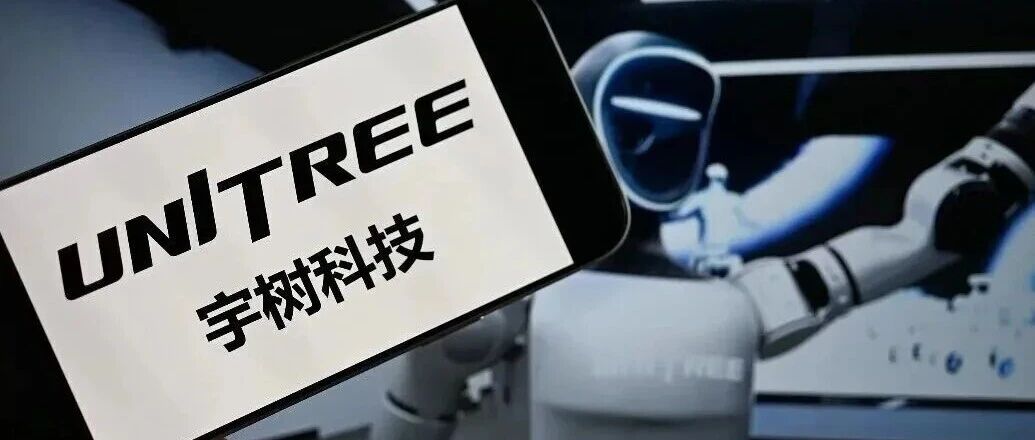 宇树科技上市首日，十大看点拆解"人形机器人第一股"