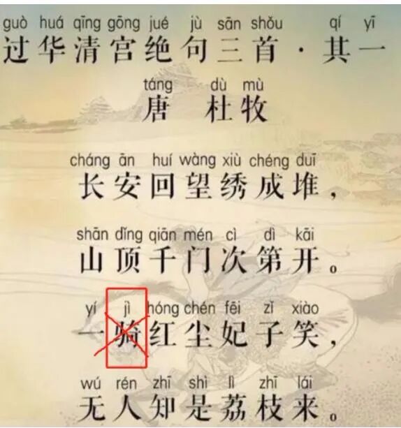 游说怎么读音读出来_游说拼音怎么写的_游说的读音