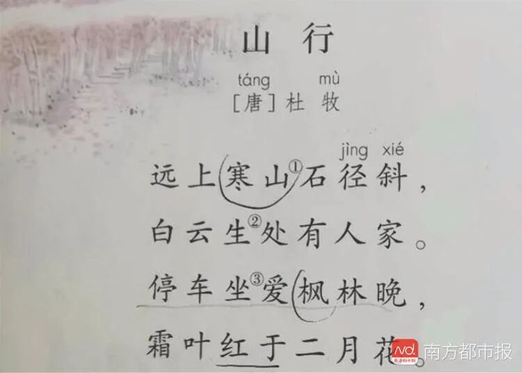游说的读音 那些年我们好不容易读对的字，已经悄悄改读音了！