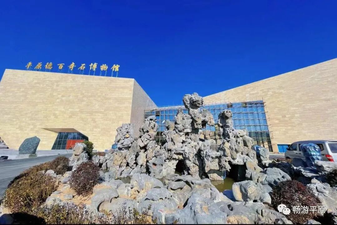 一图在手，玩转平原！德州智慧旅游地图上线！速来平原打卡！