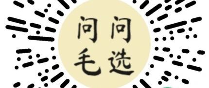 我开发了一个毛选抽卡小程序
