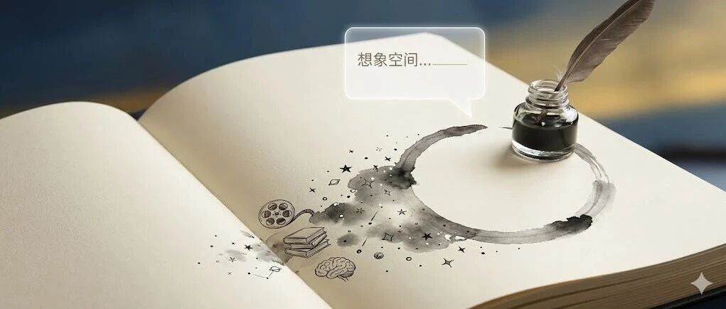 每周小结 63 | 制造留白，给读者想象空间