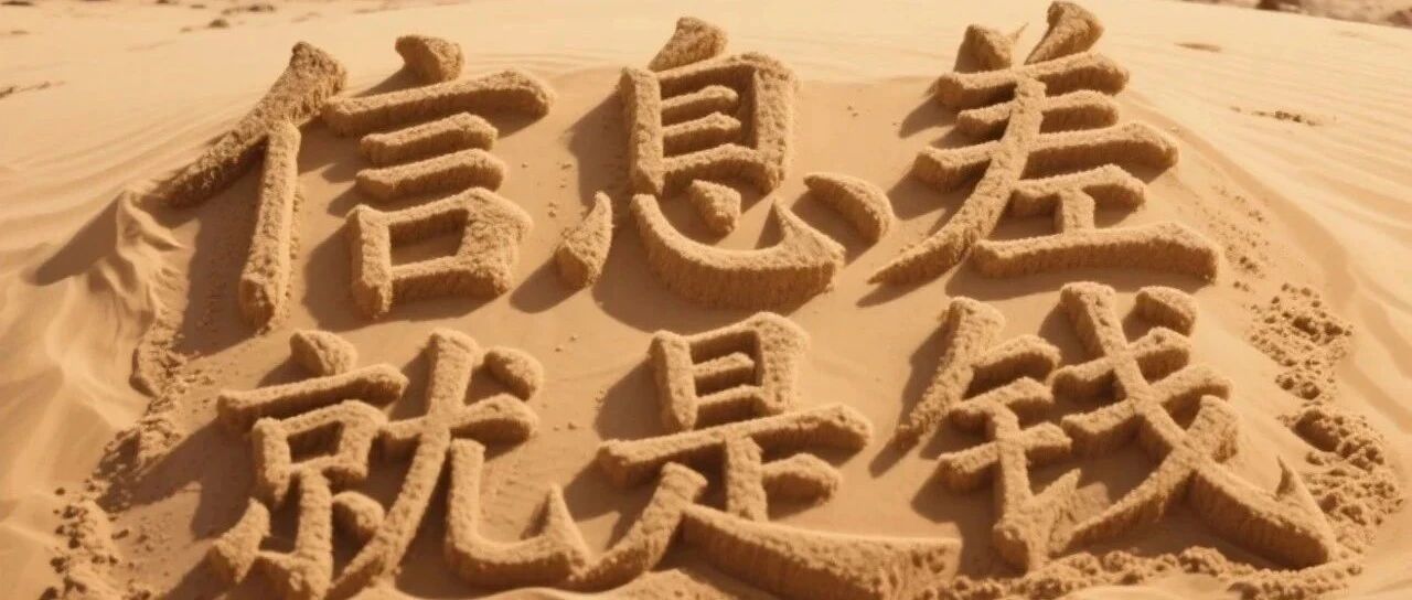 每周小结 46 | 信息差就是钱