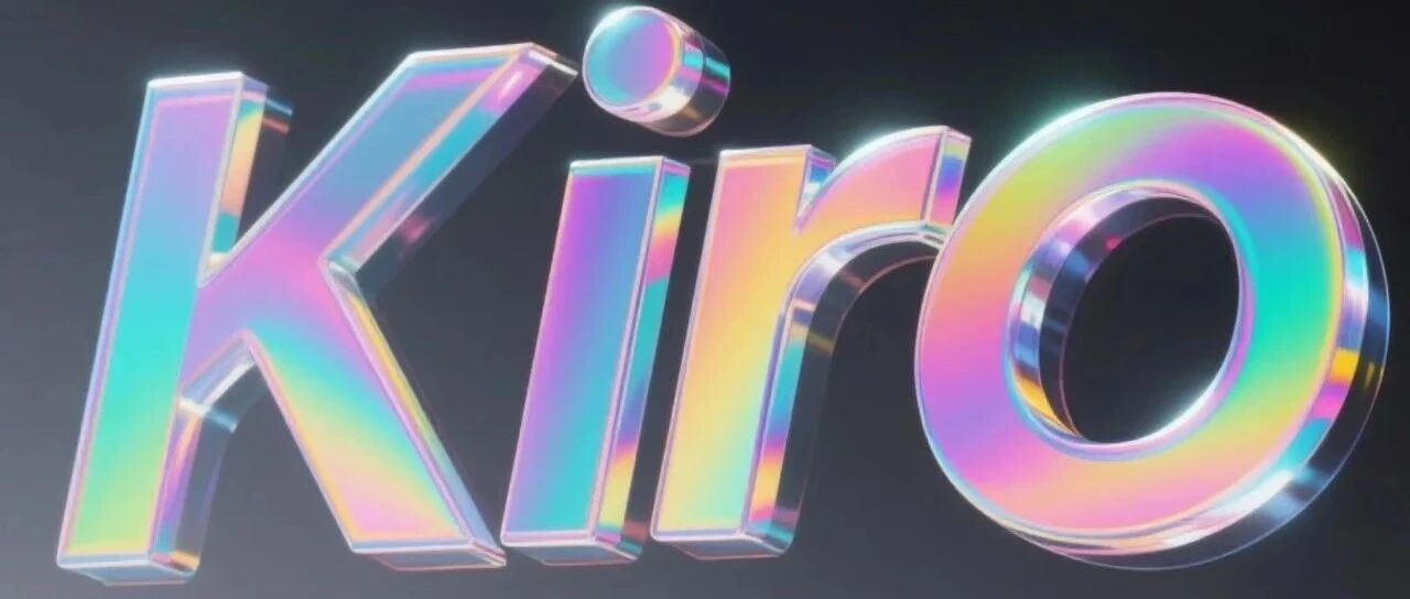 我让Kiro改造旧项目，它第一步竟是写文档