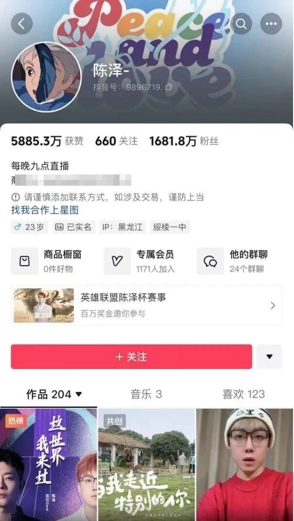 2024年抖音爆火8大网红，直播稳定10万+在线，你经常看哪一个？