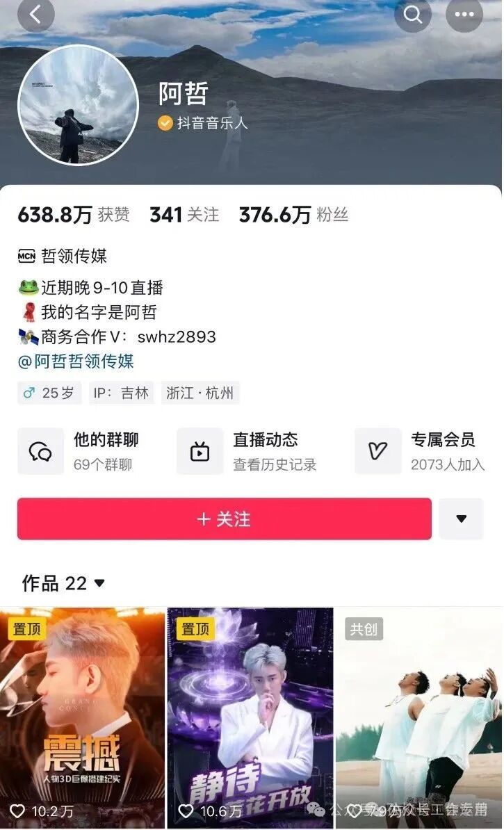 2024年抖音爆火8大网红，直播稳定10万+在线，你经常看哪一个？