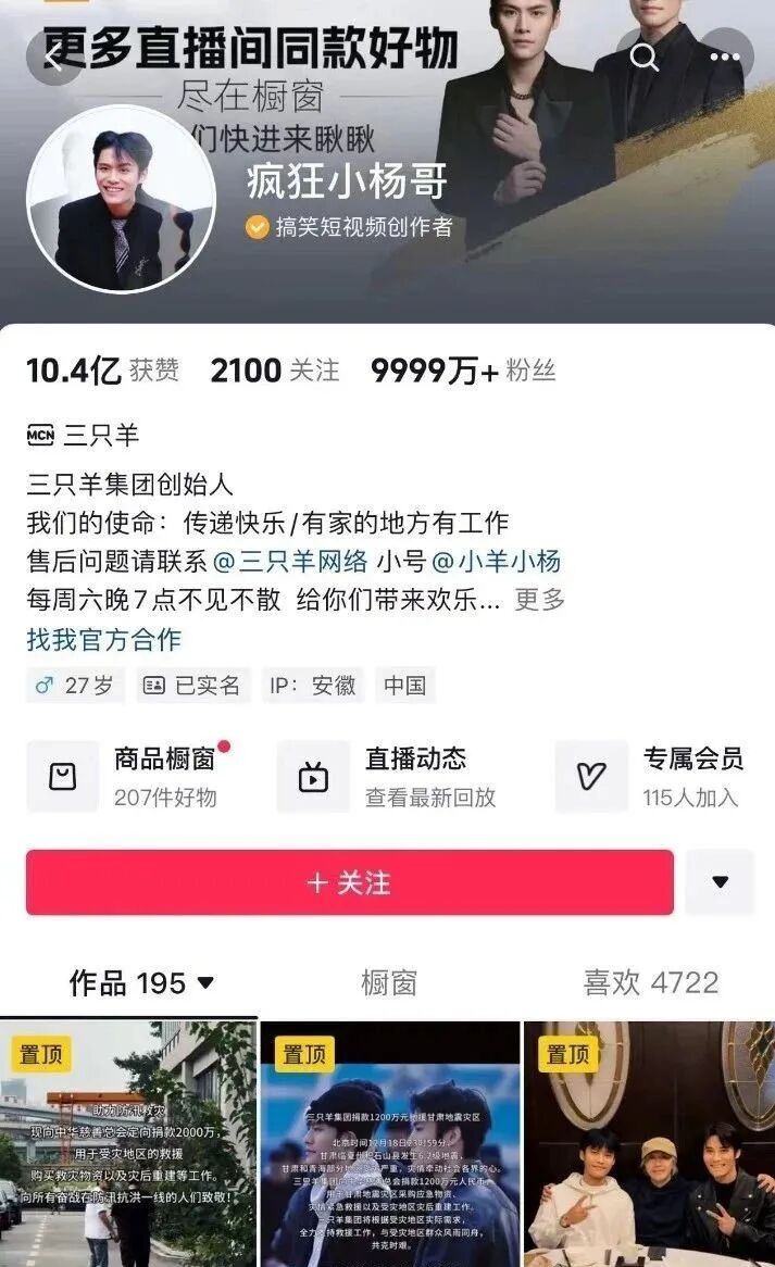 2024年抖音爆火8大网红，直播稳定10万+在线，你经常看哪一个？