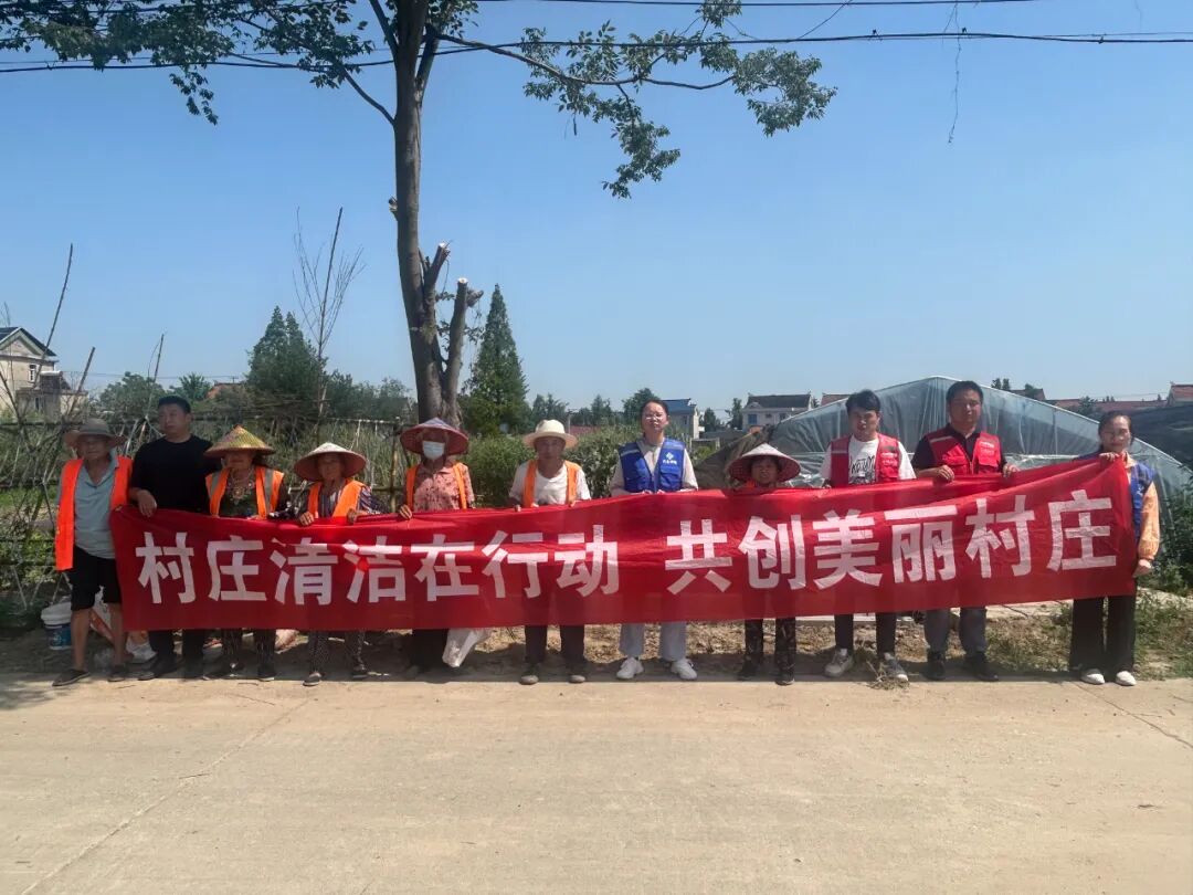 紫星村：“志愿红” “网格蓝” “环卫橙” 绘就美丽乡村新画卷