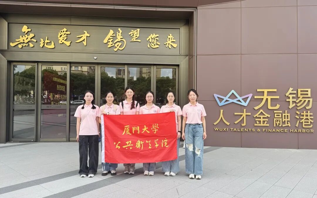 无锡尚沃医疗怎么样厦门大学产学研深度融合的“无锡实践”_https://www.jmylbn.com_新闻资讯_第11张