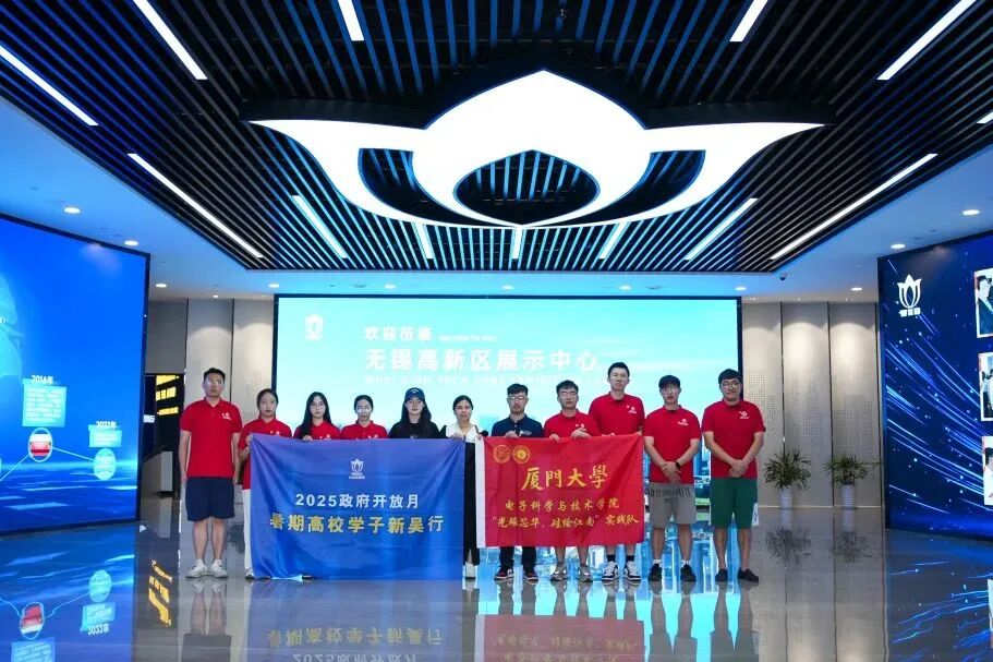 无锡尚沃医疗怎么样厦门大学产学研深度融合的“无锡实践”_https://www.jmylbn.com_新闻资讯_第8张