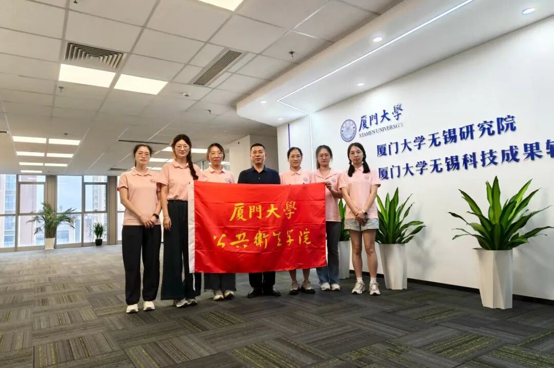 无锡尚沃医疗怎么样厦门大学产学研深度融合的“无锡实践”_https://www.jmylbn.com_新闻资讯_第17张