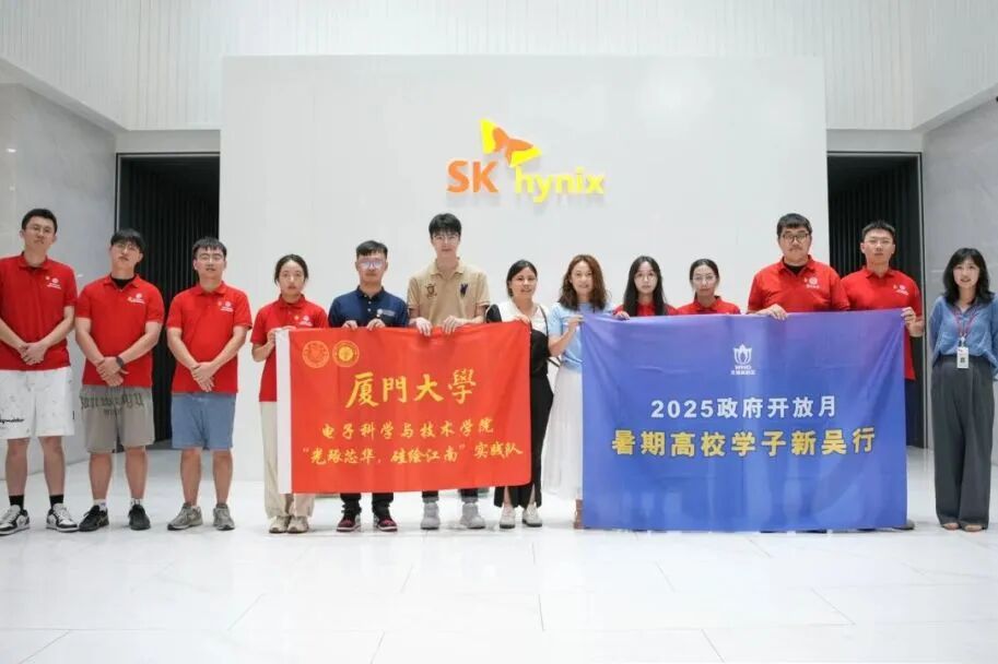 无锡尚沃医疗怎么样厦门大学产学研深度融合的“无锡实践”_https://www.jmylbn.com_新闻资讯_第7张