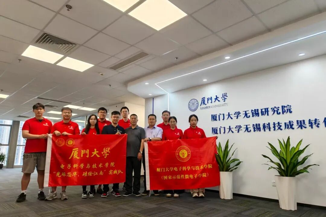 无锡尚沃医疗怎么样厦门大学产学研深度融合的“无锡实践”_https://www.jmylbn.com_新闻资讯_第16张