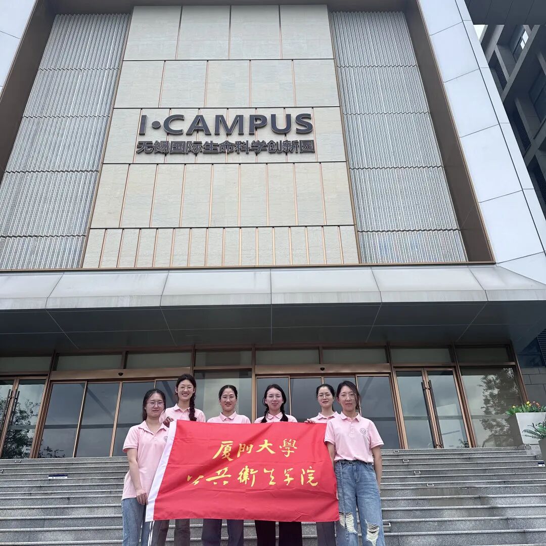 无锡尚沃医疗怎么样厦门大学产学研深度融合的“无锡实践”_https://www.jmylbn.com_新闻资讯_第12张