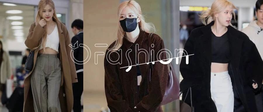 Ros&eacute; 朴彩英才是真的会穿!