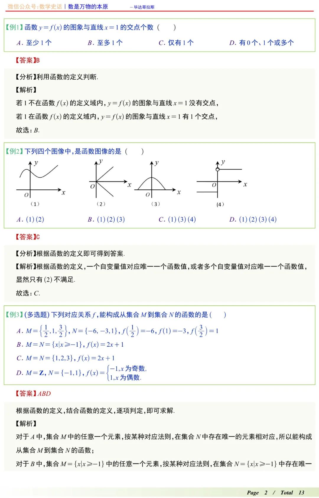 指数定义域值域_指数值域_指数函数定义域