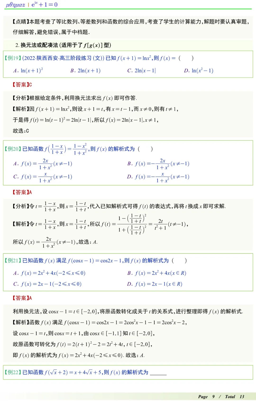 指數(shù)定義域值域_指數(shù)值域_指數(shù)函數(shù)定義域