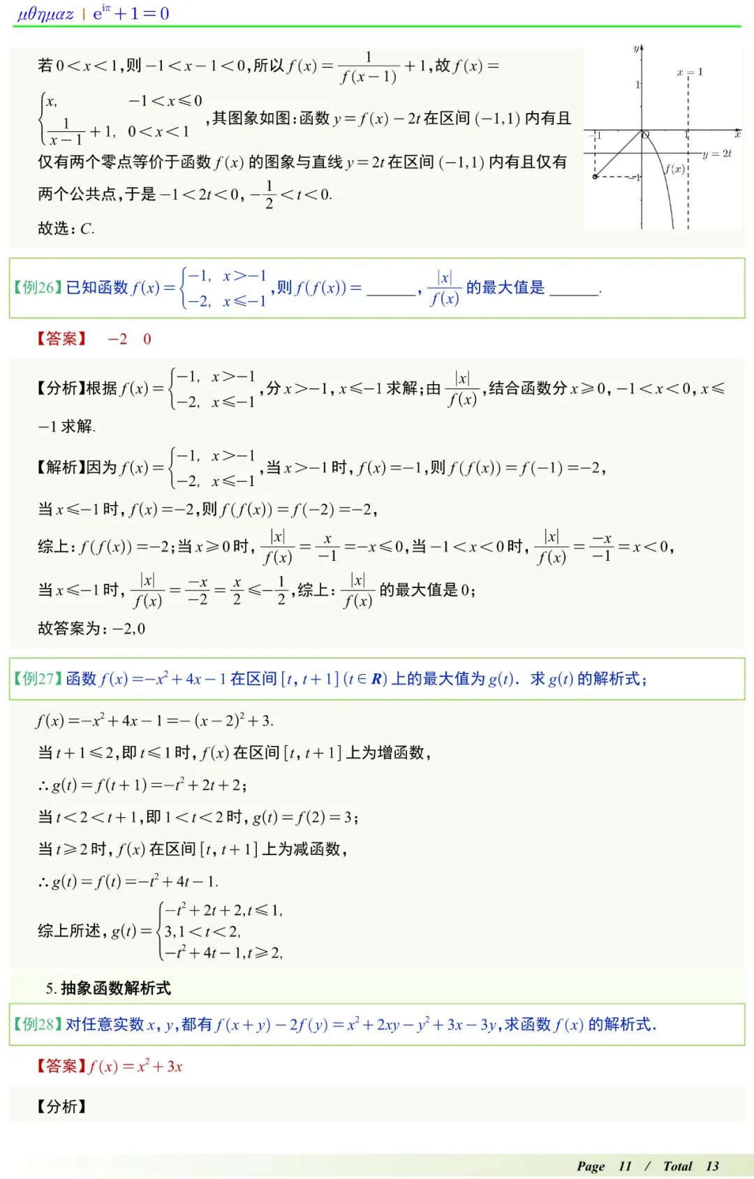 指数函数定义域_指数定义域值域_指数值域