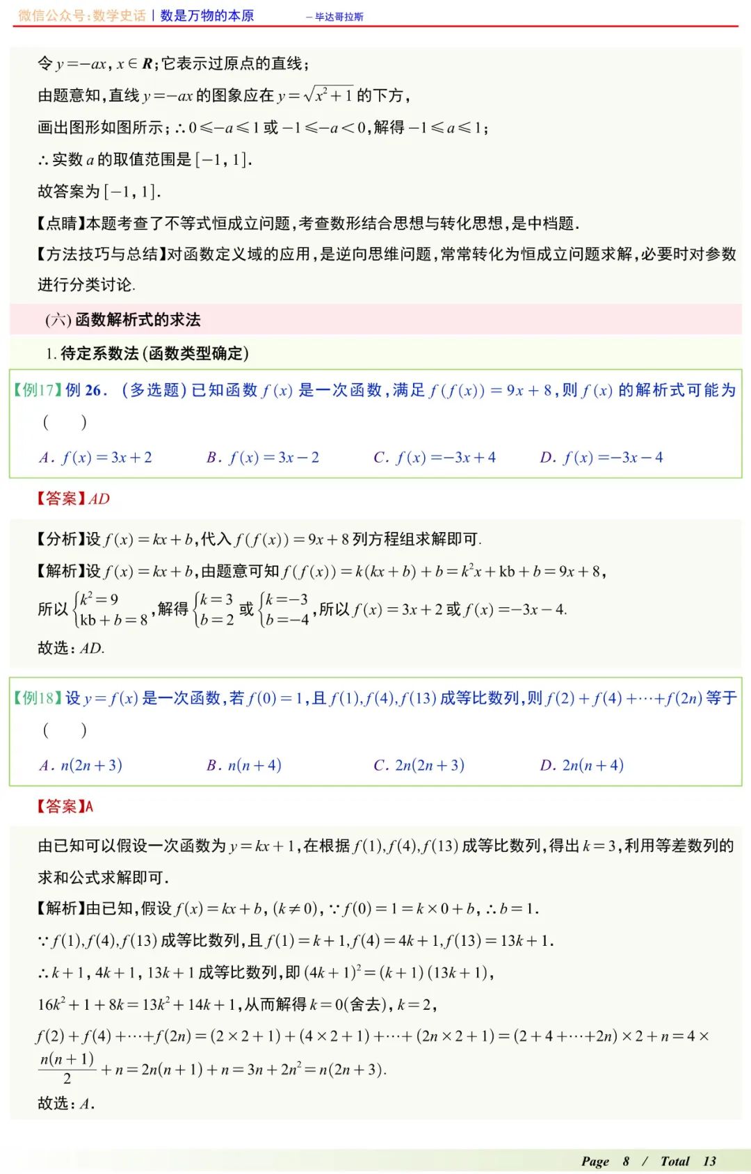 指數(shù)定義域值域_指數(shù)函數(shù)定義域_指數(shù)值域