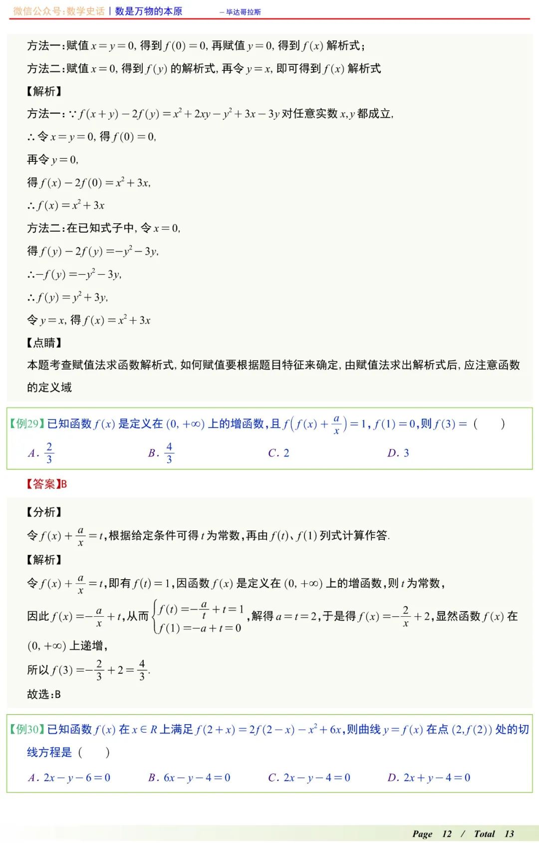 指数定义域值域_指数函数定义域_指数值域