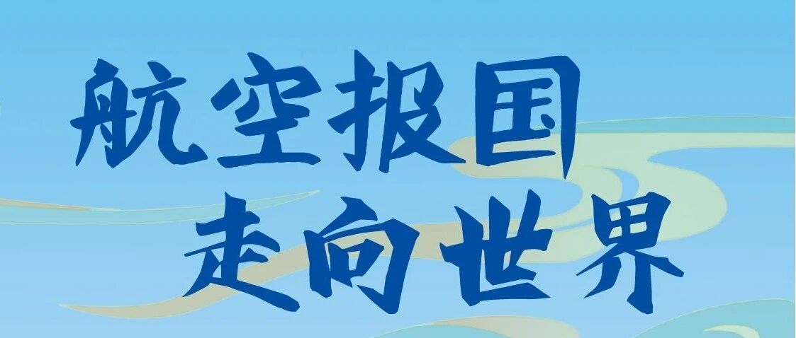 中航技26届春招