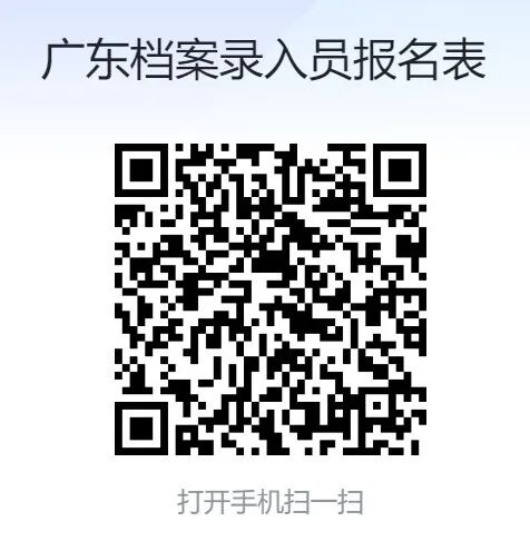 报名二维码