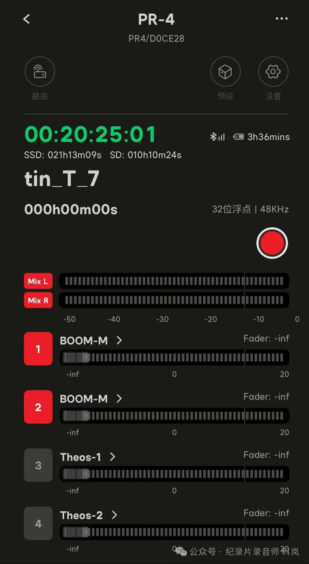 PR-4 APP控制