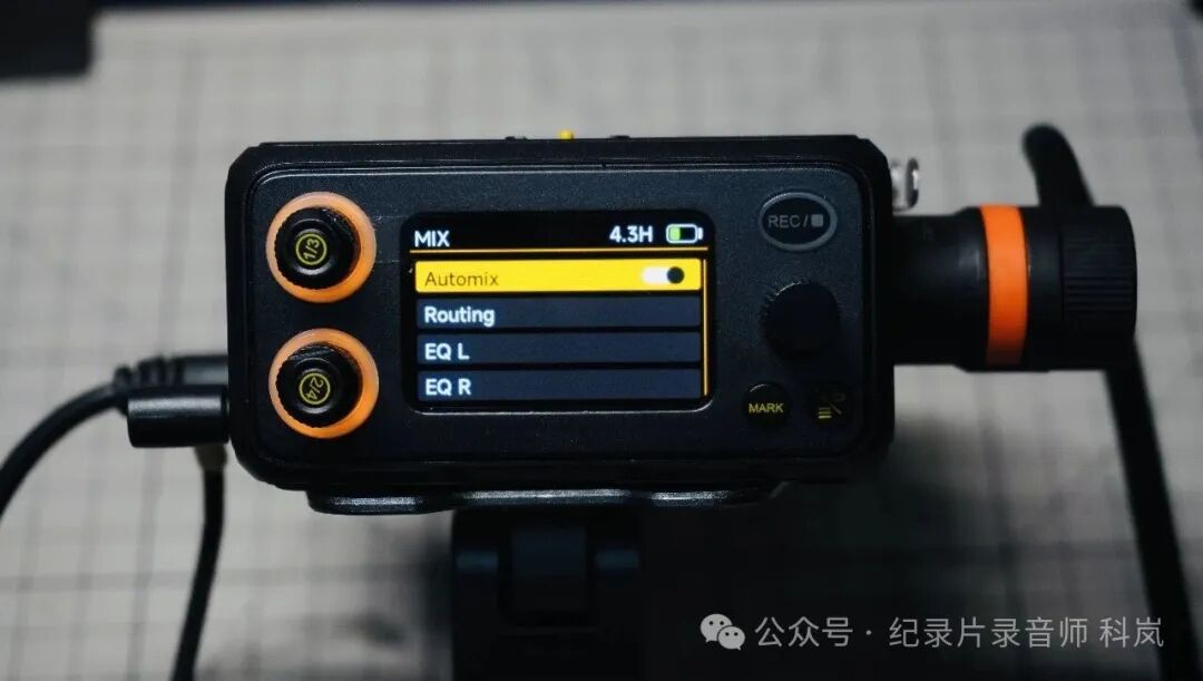 自动混音设置