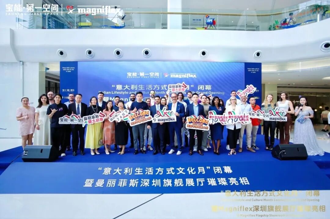 宝能·第一空间意大利文化月闭幕暨曼丽菲斯旗舰店盛大开业.jpg