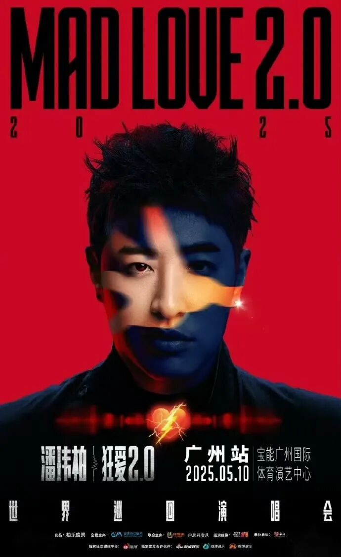 明星演唱会5月广州激情开演  唱响夏日狂想曲.jpg