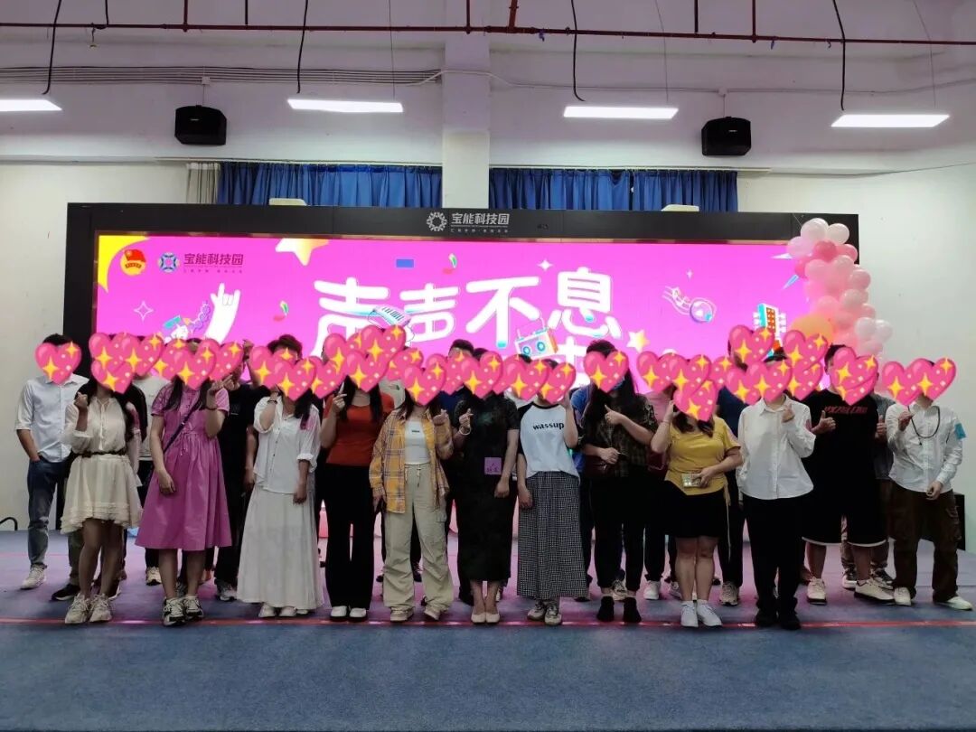 “声声不息?音你而来”宝能科技园音乐交友派对圆满举办.jpg