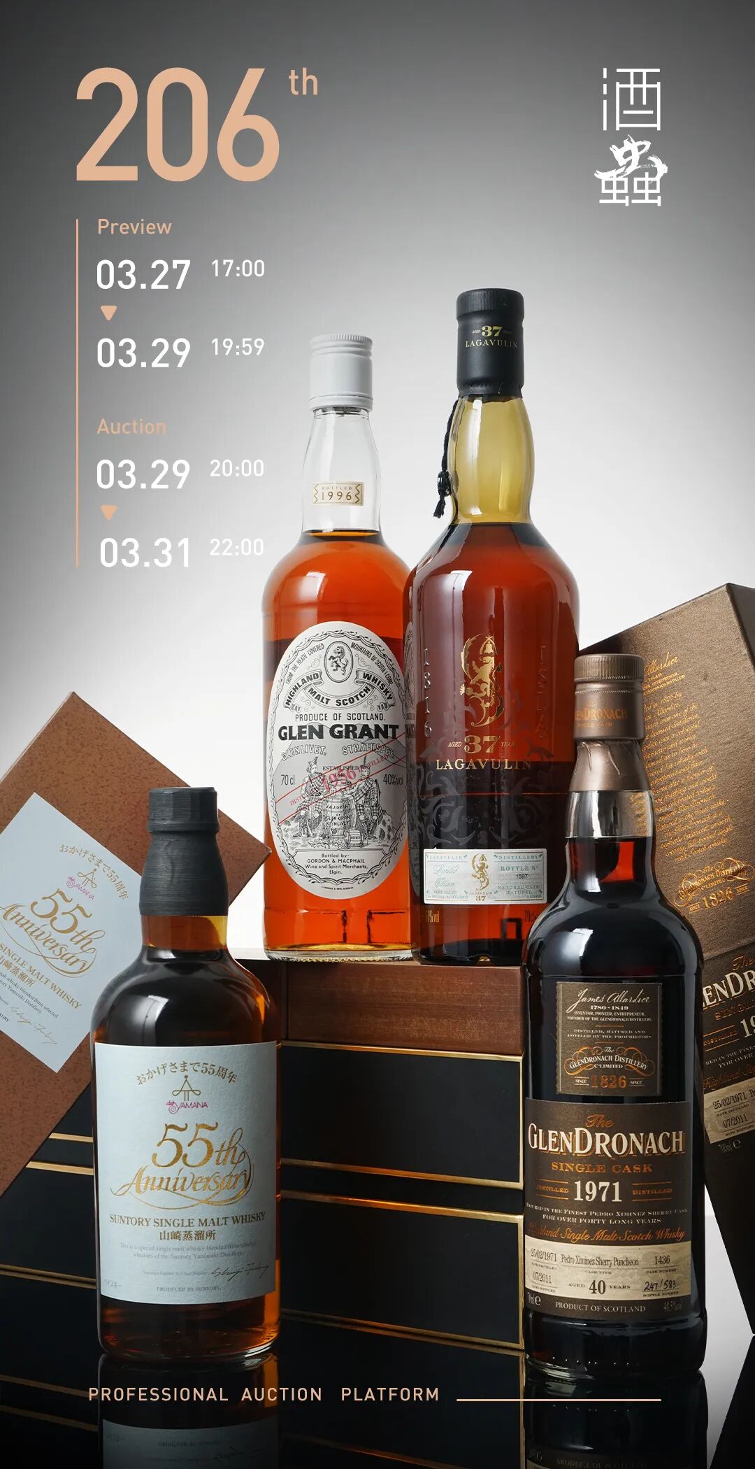 酒虫网205期威士忌大拍回顾:轻井泽强势霸榜 高年份无惧挑战