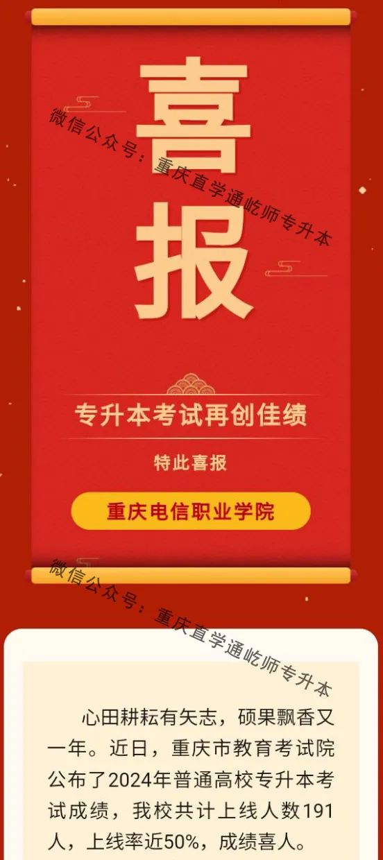专升本可以来年再考吗_2021年专升本还可以报名吗_2024年可以专升本的院校