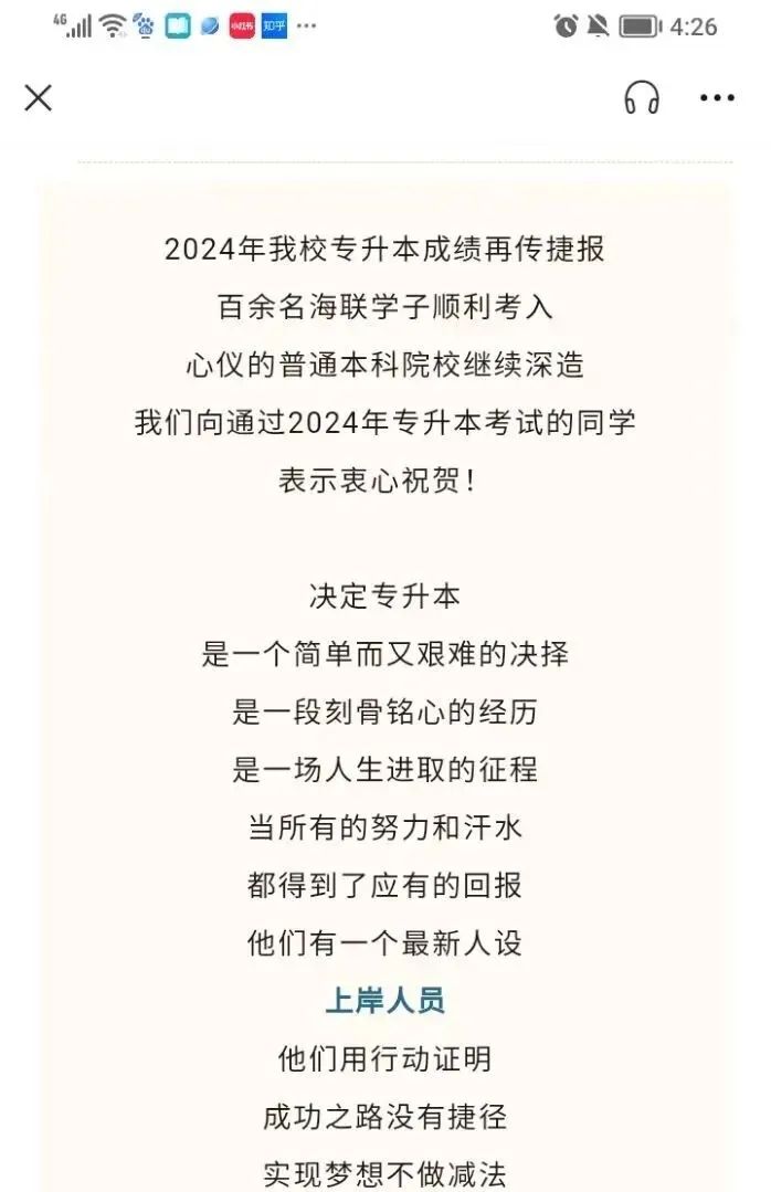 专升本可以来年再考吗_2024年可以专升本的院校_2021年专升本还可以报名吗