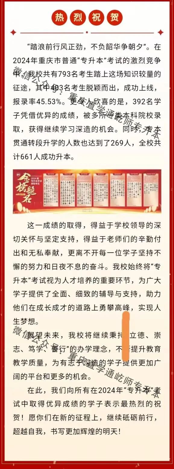 2024年可以专升本的院校_2021年专升本还可以报名吗_专升本可以来年再考吗