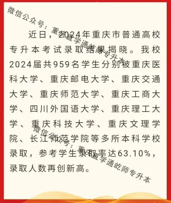 2021年专升本还可以报名吗_2024年可以专升本的院校_专升本可以来年再考吗