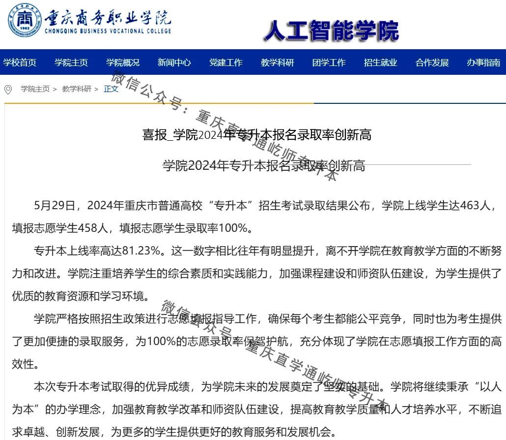 2021年专升本还可以报名吗_2024年可以专升本的院校_专升本可以来年再考吗