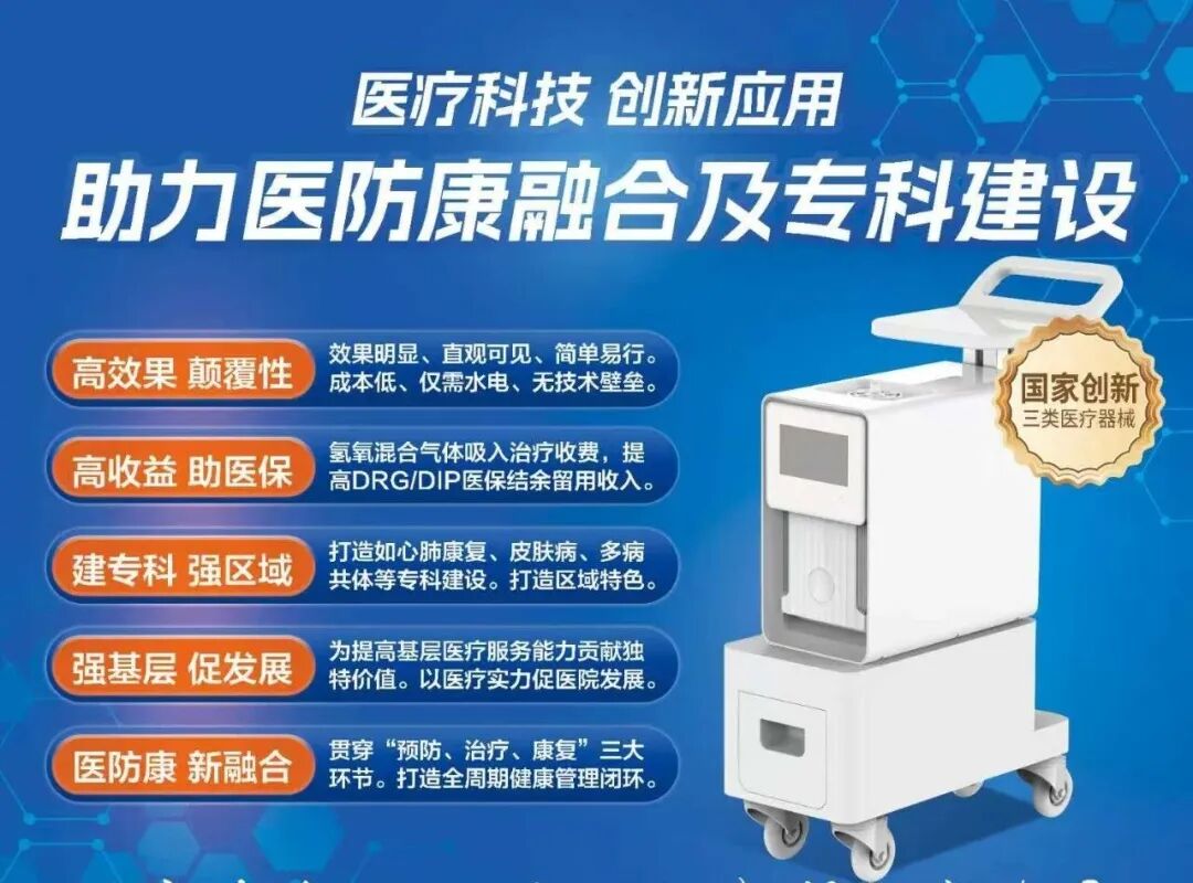 氢氧雾化机怎么使用健康呼吸，从“氢”开始！氢氧气雾化机让您顺畅呼吸_https://www.jmylbn.com_新闻资讯_第2张