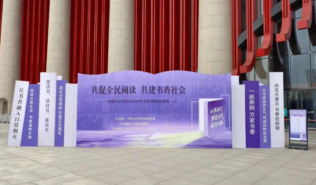 全民阅读活动 | 内蒙古文学杂志社邀您共赴书香之约 第1张