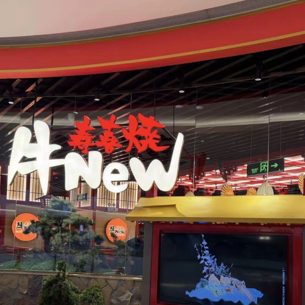 牛new团购
