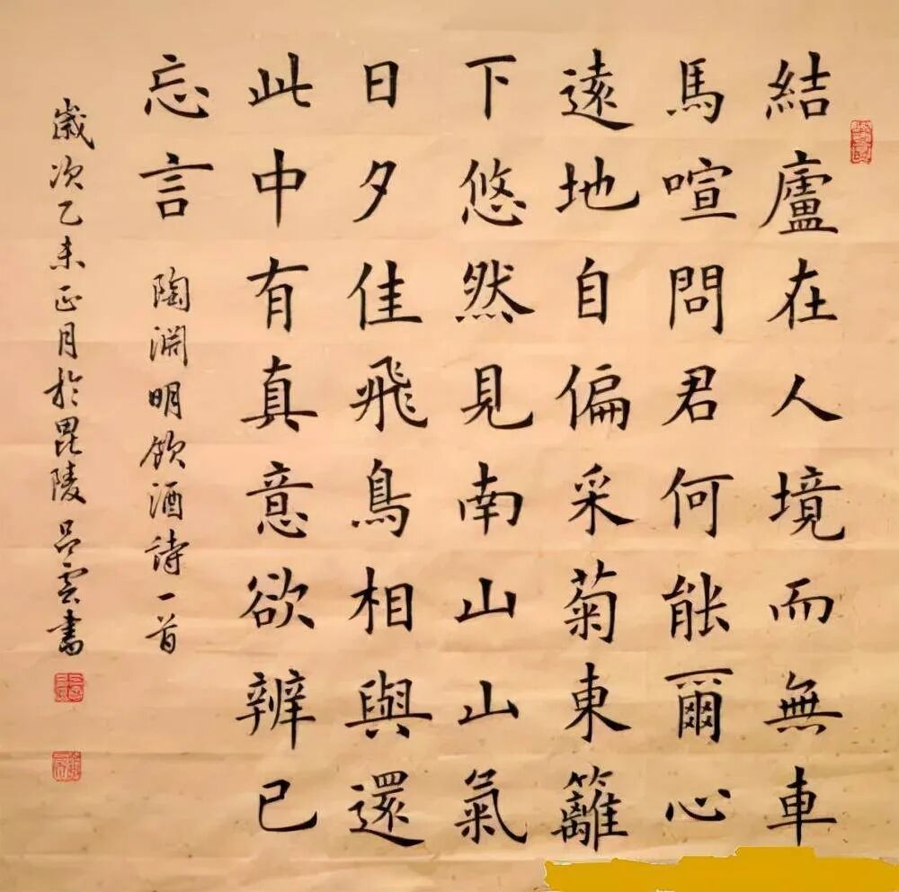 结庐在人境,而无车马喧.问君何能尔?心远地自偏.