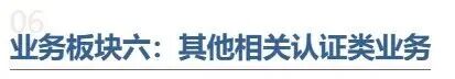全国认证认可信息统一查询平台更新获证组织CNAS标识筛选条件插图8