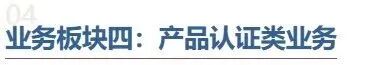 全国认证认可信息统一查询平台更新获证组织CNAS标识筛选条件插图6