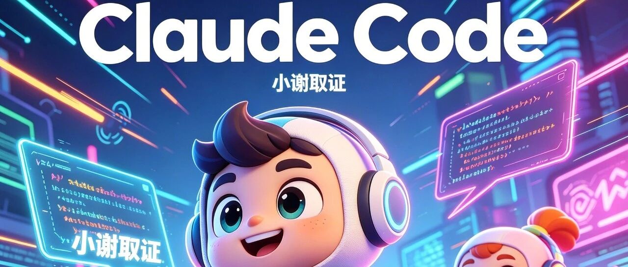 让Trae帮你全自动安装Claude Code并接入自定义大模型进行实战和打比赛！！ - 信息安全知识库