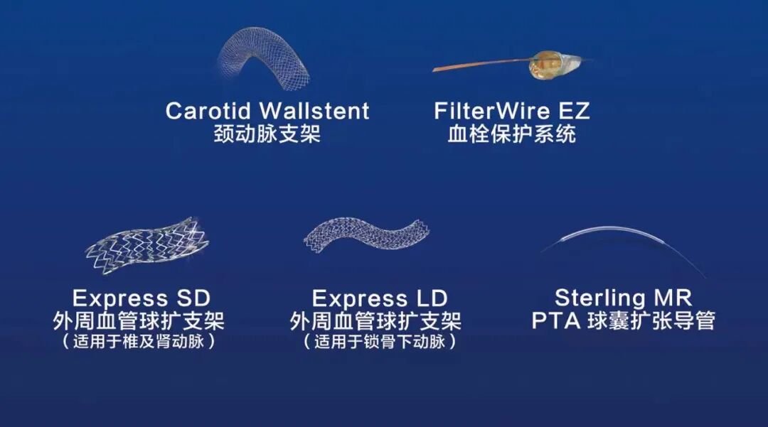 波科支架怎么样径技-弓上病例大赏｜第205期·放疗后症状性颈动脉狭窄支架置入治疗一例_https://www.jmylbn.com_新闻资讯_第21张