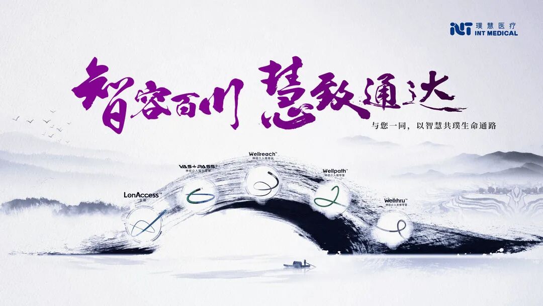 动脉长鞘怎么置入【康德莱医械】经桡介入LA长鞘+Sim II通路组合处理颈内动脉狭窄_https://www.jmylbn.com_新闻资讯_第2张